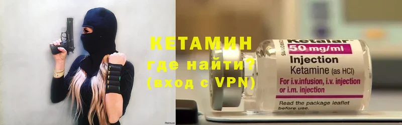 Кетамин ketamine  Вихоревка 